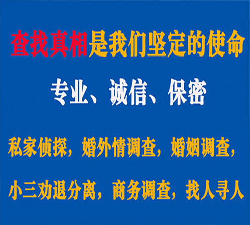 关于青龙证行调查事务所